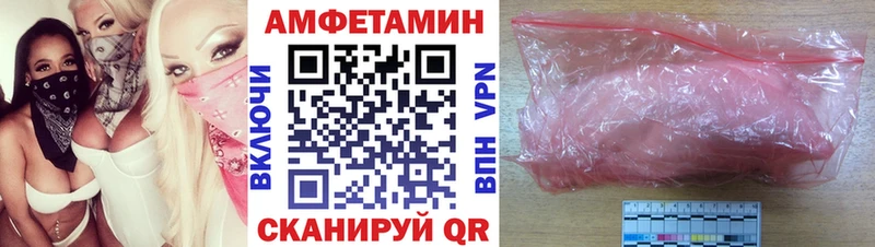 купить наркоту  маркетплейс как зайти  АМФ 97%  Кочубеевское 