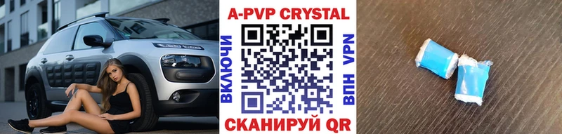 Alfa_PVP Crystall  Кочубеевское 