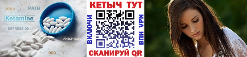 Кетамин VHQ цены наркотик Кочубеевское