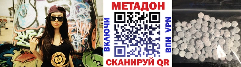 МЕТАДОН мёд  где можно купить   Кочубеевское 